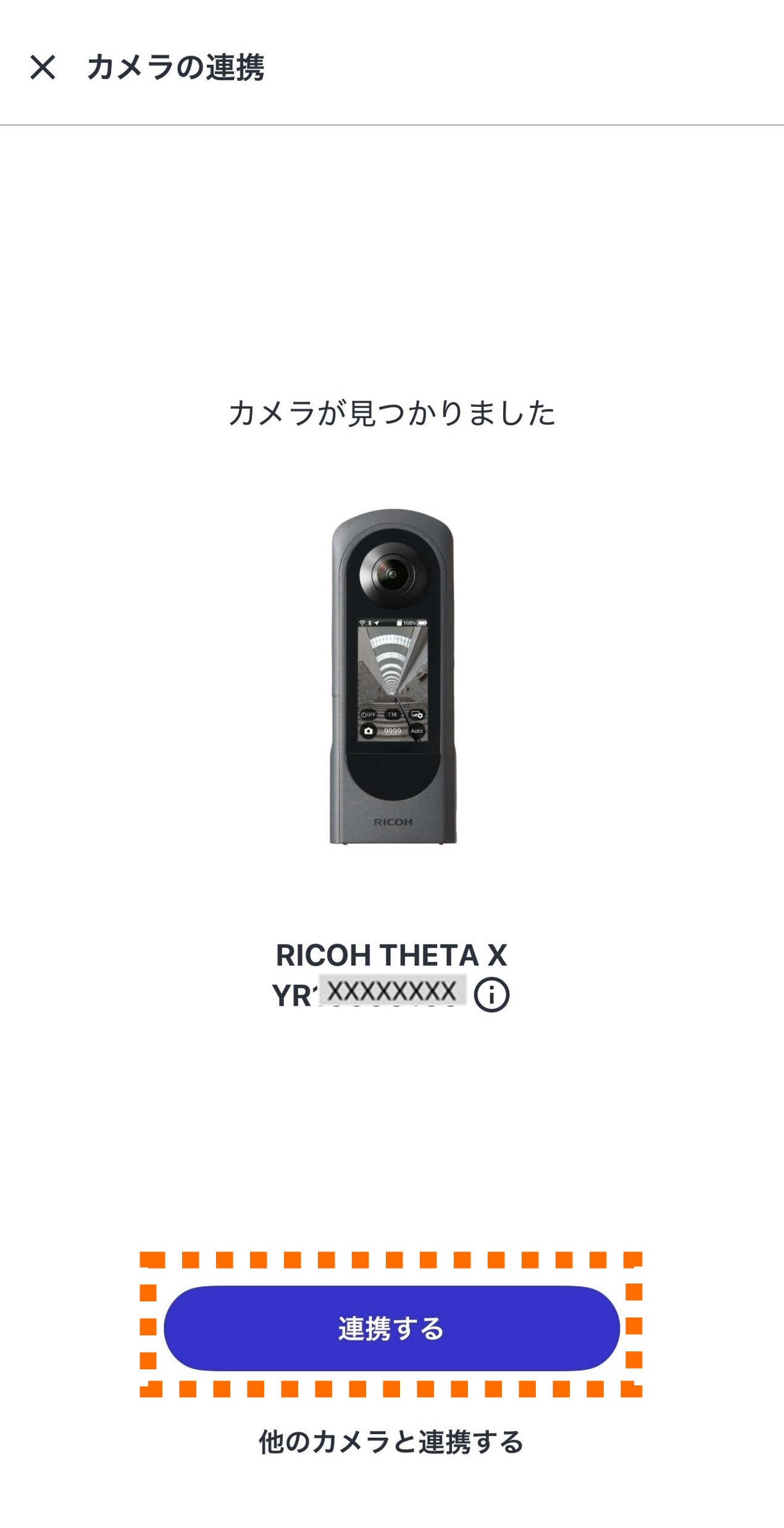 スタートアップガイド | RICOH360 Support